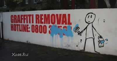 Альтернативное граффити с юмором?